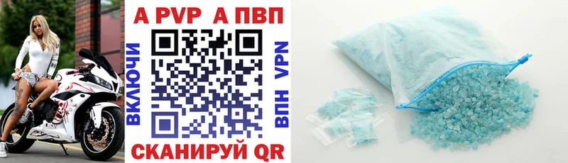 A-PVP крисы CK Приволжский