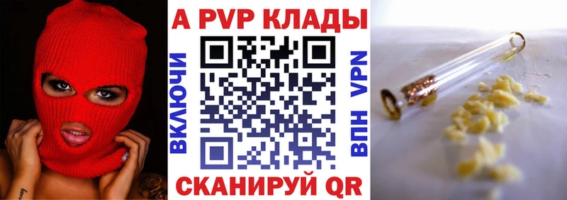 это наркотические препараты Приволжский Alpha-PVP Crystall где можно купить