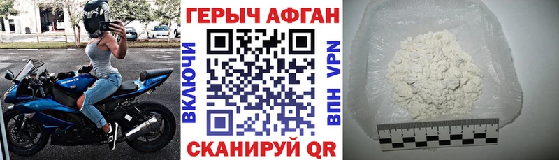 ГЕРОИН хмурый  Приволжский 