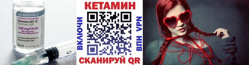КЕТАМИН ketamine  цена наркотик  Приволжский 