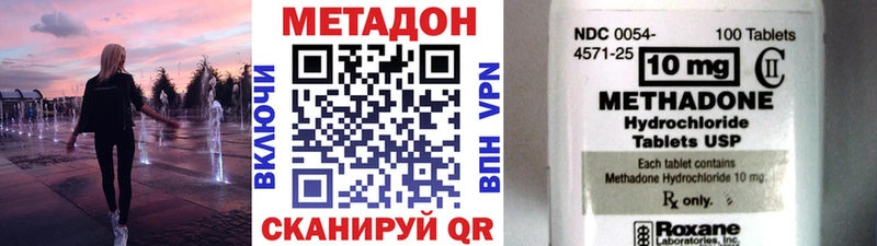 Метадон кристалл  Приволжский 